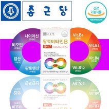 종근당 리보플라빈 티아민 피리독신 활성 비티민b 활력 비타민비 수용성 비타민 b군 비군 b1 b2 b6 b12 알약케이스증정