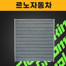 삼성 뉴SM5 전면 후면 에어컨필터 기가마킨 활성탄필터, 뉴 SM5 [05년~09년] 전면 필터