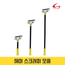 꼬꼬미 해머스크래퍼 스티커 시트지 벽지제거, 꼬꼬미 해머스크래퍼 60cm