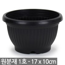 원분재 골분 1호 화분 - 식물 플분 분배분 재배분 화단 조성 분갈이 인테리어 꾸미기 베란다 분 원형, 01_세인_원분재 블랙_1호(1P)