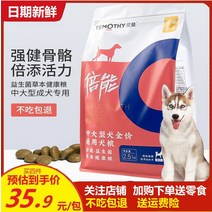 강아지 사료 티모페 할 수 있다 골든 리트리버 사모예드 알래스카 시베리안 허스키 중대형 성견 전용 식량 1945701995, 6개 월 이상, 강아지 우유떡