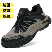 초경량 미끄럼 방지 방수 방패 방화 안전화 절연화 6KV, A