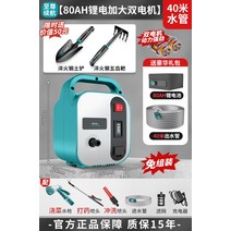 수중 워터 펌프 물 양수기 충전식 무선 가정용 충전식 농업용 기계 하수, AM개