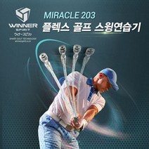골프 스윙 연습기 임팩트 스윙스피드 체커 스윙기 연습용품 기구
