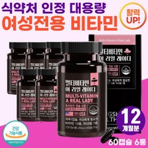 80대 할머니 면역력 기력 보충 고함량 햇빛 비타민 하루 면역 활력 활성형 VITAMIN 임신 초기 여성 임신부 산모 추천 고용량 종합 비타민 엽산 셀레늄 미네랄 산후 필수 영양제