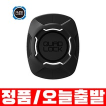 쿼드락 유니버셜 어댑터 V3 Universal Adaptor V3