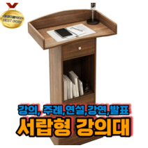 교탁 강연대 교단 연단 강의대 단상 교탁 연설대 사회대 무대단상, 기본 화이트