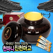 천마고 천마니 진천마고 무주 천마 농축액, 구성선택( 1병)