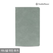 프랭클린플래너 2022 캐주얼플래너 2D32 제이드그린x1 고급 다이어리 데일리 (각인추가) 32절 회사, 05.Blenda Script체/은박-유광