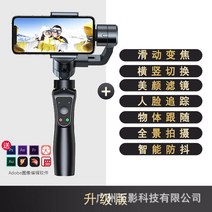 스마트폰 짐벌 미러리스 핸드폰 포켓 미니 핸드 모자짐벌 미러리스 짐벌셀카봉 액션캠 dji 삼각대 고프로, 단일사이즈, A