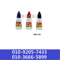 명성스탬프 샤이니 R-542D (42mm) 