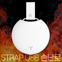 MARKET AR IT기업 관공서 기업체 대량구매 usb 손난로 보조배터리 WT-W16 캠핑 핫팩 손날로 듀얼 전기 히팅코스트코이케아, 화이트