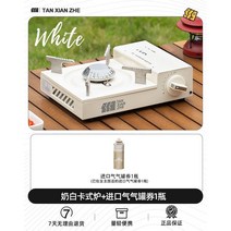 가스버너 낚시 캠핑 부르스타, 우유 흰색