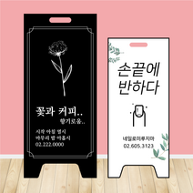 태광아크릴 A형 UV인쇄 철제입간판, 09.블랙(대형/양면인쇄)