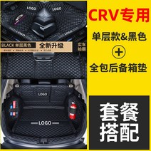 자동차매트 혼다 CRV 전문 에 1222 타입 신 V혼동 풀커버 코일매트 내부장식 4846980686, 12-16 타입 CRV, 블랙 홑겹 발판 _트렁크 몰딩 깔다
