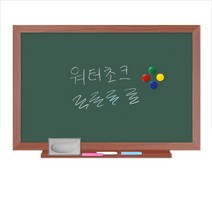 더조은칠판 자석형 워터초크 청칠판 물칠판, 체리우드