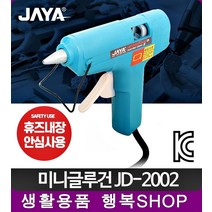 여자 손쉽게 하는 미니글루건 열에강한실리콘 창틀