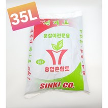 신기토 분갈이흙 식물혼합용토 35L, 1개