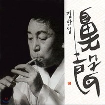 [CD] 김찬섭 - 비성