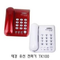 태경 유선 전화기 TK100 1개 사무실 일반 예쁜, [정품_레드^]