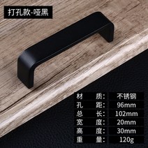 리바트서랍장 스텐레스 현대 심플 옷장문 손잡이 아메카지스타일 가구 찬장 슈즈 궤짝 북유럽식 1933308491, 아 블랙 96 공간 거리