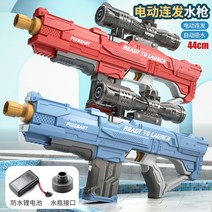 전동 물총 대용량 강력 워터밤 물 여름 파크 수영장 놀이 축제 대형 용품 파워 야외 월디페, 대전 패키지 540ml 자동흡수+전동연발+배경수창, 이중 배터리 1개 패키지