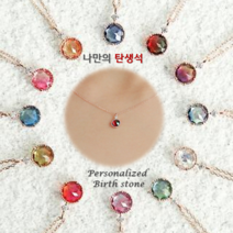 로이드 [나만의탄생석]오로라를 담은 반짝반짝 Gold 목걸이 LNT19080T