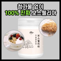 인도 산 고농축 보스웰리아 추출 분말 보수 보스 웰리아 넬리아 넬리야 벨리아 베리아웰리스 엘리스 렐리아 우유 요거트 에 넣어 먹는 관절 어깨 허리 손목 노인 부모님 50대 60대, 120g*6통