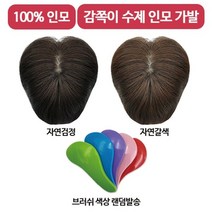 감쪽이 수제 인모 가발 SK 단독, 자연검정/단일상품/단일상품