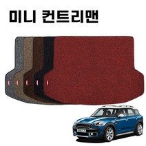 차량 코일 자동차 트렁크 매트 미니 컨트리맨 F60 _ 321221EA, 나이스쿠팡 브라운