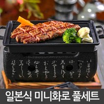 지아이엘 일본화로 미니화로 개인화로 캠핑화로 가정용화로 바베큐그릴, (추가구매)02.KEINEN고체연료30g(35P)