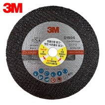 3M 절단석 4