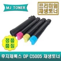 후지제록스 C5005D 재생토너 DocuPrint C5005D DPC5005 CT201664 CT201665 CT201666 CT201667 토너회수통 CWAA0742, CT201664 (검정 토너)