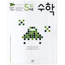 [애플비] 수학 5세 유아 통합 학습 프로그램, 없음