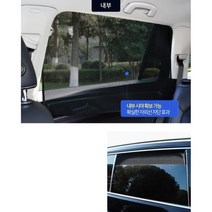 SUV캠핑카 밖에서안보이는 자석햇빛가리개4p 가성비 카쉐이드 단열