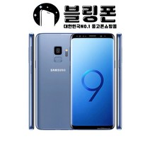 삼성 갤럭시 S9 S9플러스 중고폰 공기계 리퍼폰, 갤럭시S9(G960N), S등급, 라일락퍼플