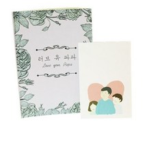 갓샵 부모님 문답 러브 유 파파 책 + 엽서, 혼합색상, 4세트