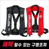 델리온 자동팽창식 구명조끼 Ver.2블랙, 단품
