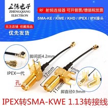 4핀 안테나 어댑터 SMA KWE IPEX 1세대, 10cm