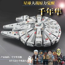 중국레고 스타워즈 밀레니엄 팔콘 우주 제국 우주선 호환블럭 어린이날선물 LEGO, A