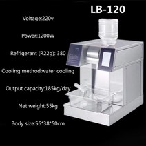 빙수기 눈꽃 팥 빙수 기계 snow cone machine ice 눈송이 빙수 51, lb120, 110v