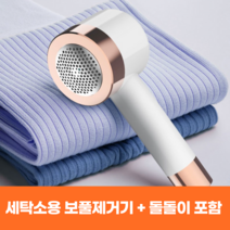 최신식 돌돌이내장 유무선 세탁소용 전문가용 전기식 초강력 보풀제거기, 최신형 돌돌이내장형 보풀제거기 + 돌돌이 + 칼날