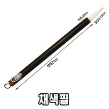 [모비딕컴퍼니] 한자붓 서예먹붓 먹물붓 서예붓고정대 채색붓 글씨연습 붓고정대 서예지, 잇★ 단아미 서예붓 동양화붓 채색필 소, [좋아요]
