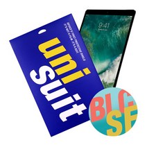 유니슈트 2017 아이패드 프로 2세대 12.9형 LTE 블루라이트 차단 1매+후면 서피스 보호필름 2매, 선택완료, 단품없음