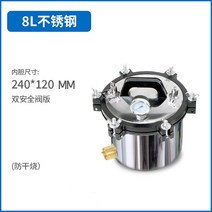 소형 스테인레스 휴대용 레토르트 멸균기 살균기, 상세페이지 참조, G타입, 상세페이지 참조