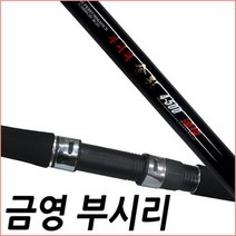 기타브랜드 SFC 부시리금영 4 450 농어 부시리 삼치 대물낚시대, 4호_450