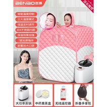 1인 사우나 가정용 고급형 지퍼형 찜질방 싱글 습식 전신 훈증기 개인 홈 스팀, 핑크화이트 공용