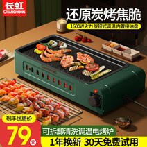 1인용전기그릴 1인 나혼자식사 자취 세트 멀티그릴 원룸 꼬치구이 전기구이기 가정용, E
