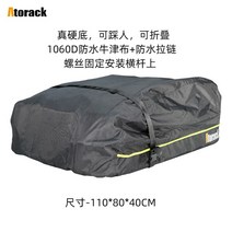 차량용 루프 랙 여행 짐가방 방수 수하물 상자, 단단한바닥나사110x80x40CM크로스바외제외