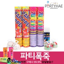 (주)파티해 폭죽 - 웨딩 결혼식축포 플라워사워 릴테잎 꽃가루 세트, A04_(특가)웨딩용폭죽세트-11